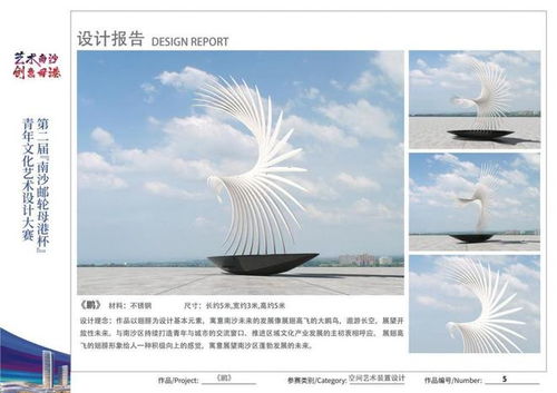 以发展邮轮文化促青年交流 第二届南沙邮轮母港杯青年文化艺术设计大赛圆满落幕